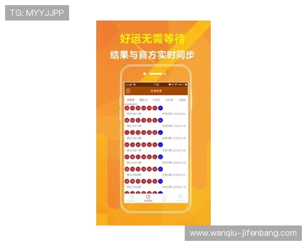 开云玩球赞助球队彩票数字高频玩法防骗避坑指南