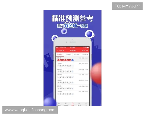 玩球直播在线观看彩票数字高频玩法避坑防骗指南
